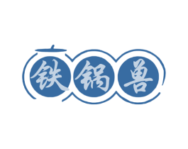 铁锅兽 商标图样