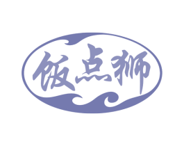 饭点狮 商标图样