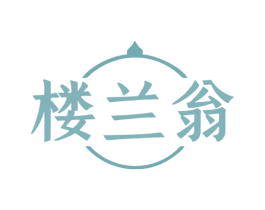 楼兰翁 商标图样