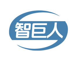智巨人 商标图样