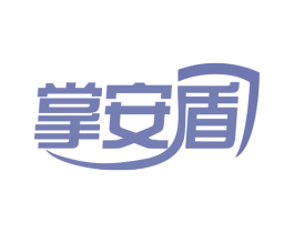 掌安盾 商标图样