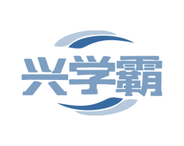 兴学霸 商标图样