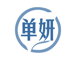 单妍 商标图样