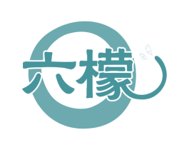 六檬 商标图样
