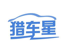 猎车星 商标图样