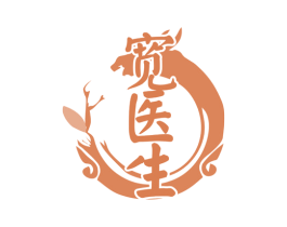 宽医生 商标图样