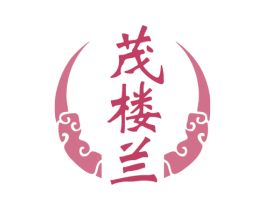 茂楼兰 商标图样