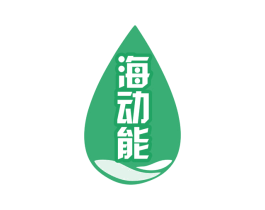 海动能 商标图样