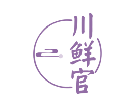 川鲜官 商标图样