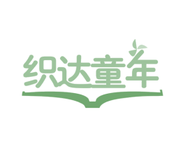 织达童年 商标图样