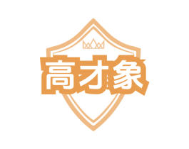 高才象 商标图样