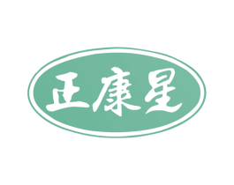 正康星 商标图样