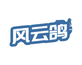 风云鸽 商标图样