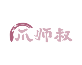 爪师叔 商标图样
