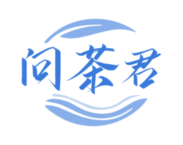 问茶君 商标图样