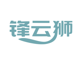 锋云狮 商标图样