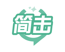 简击 商标图样