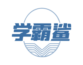 学霸鲨 商标图样