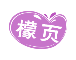 檬页 商标图样