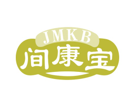 JMKB 间康宝 商标图样