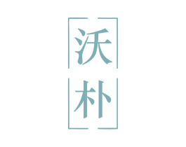 沃朴 商标图样