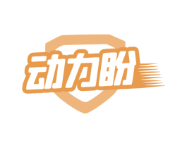 动力盼 商标图样