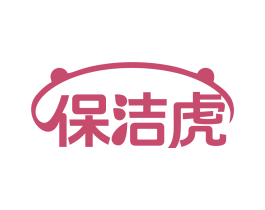保洁虎 商标图样