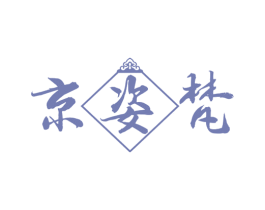京姿梵 商标图样