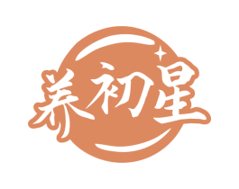 养初星 商标图样
