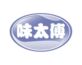 味太傅 商标图样