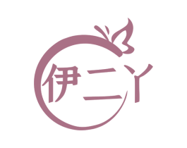 伊二丫 商标图样