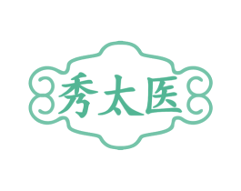 秀太医 商标图样