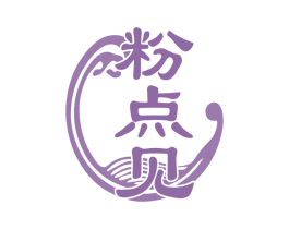 粉点见 商标图样