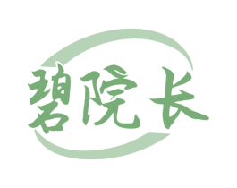 碧院长 商标图样