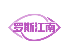 罗斯江南 商标图样