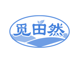 觅田然 商标图样