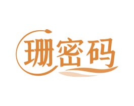 珊密码 商标图样