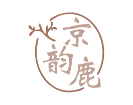 京韵鹿 商标图样