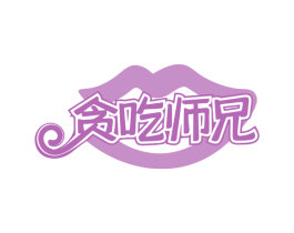 贪吃师兄 商标图样