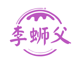 李蛳父 商标图样