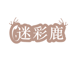 迷彩鹿 商标图样