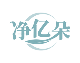 净亿朵 商标图样