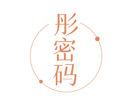 彤密码 商标图样