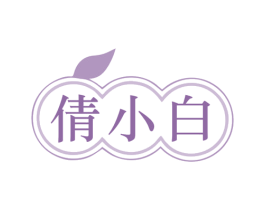 倩小白 商标图样