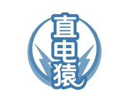 直电猿 商标图样