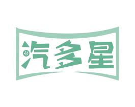 汽多星 商标图样
