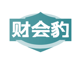 财会豹 商标图样