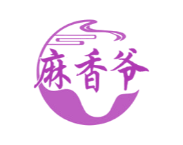 麻香爷 商标图样