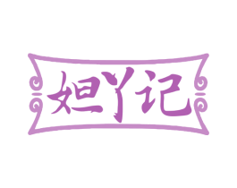 妲丫记 商标图样