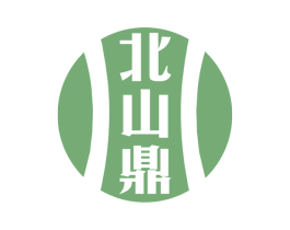 北山鼎 商标图样